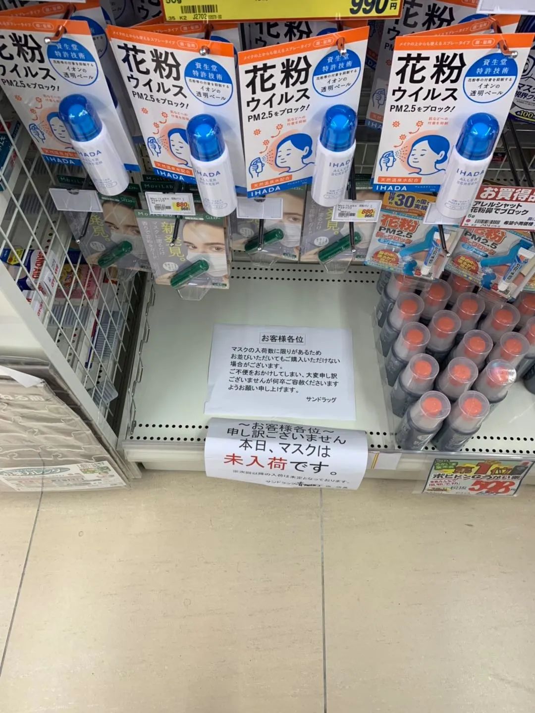 此时此刻，他们在日本，他们在韩国