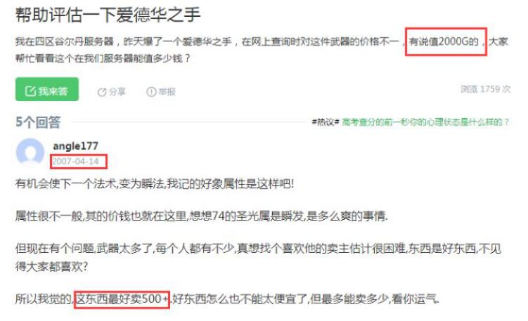 魔兽世界怀旧服三大武器排名,魔兽世界怀旧服被抢走的财物任务