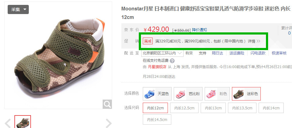 月星学步鞋和mikihouse哪个适合宝宝,月星学步鞋日本官网