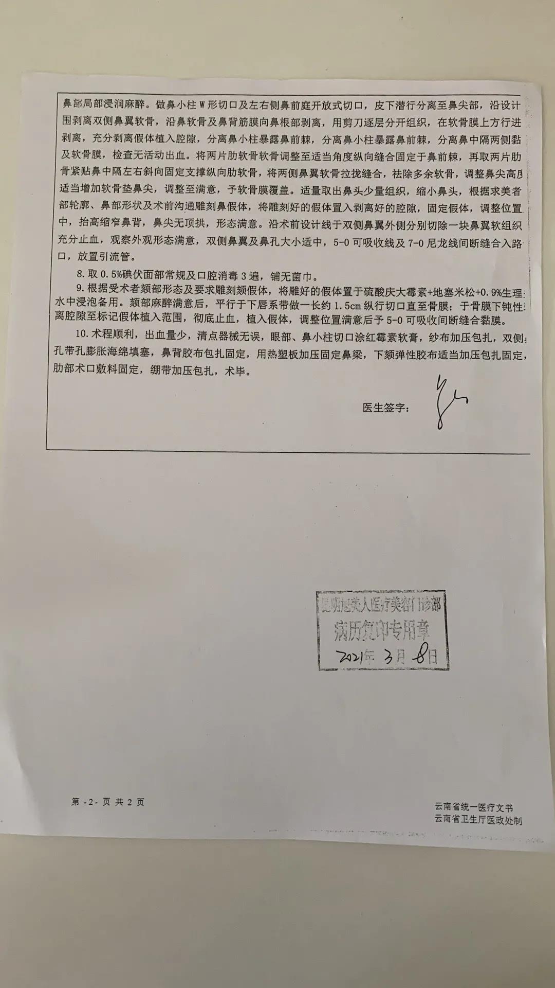 流浓鼻涕还散发臭味!昆明一女子整容后发现鼻腔内留有异物:无法见人...