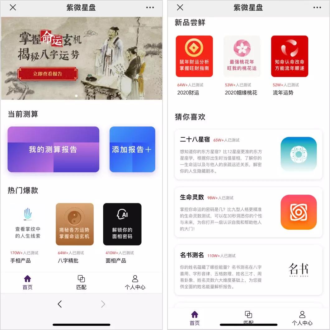 *底卧**“传销式”算命网站，骂医务、骗宝妈趁疫情狂捞10倍收入