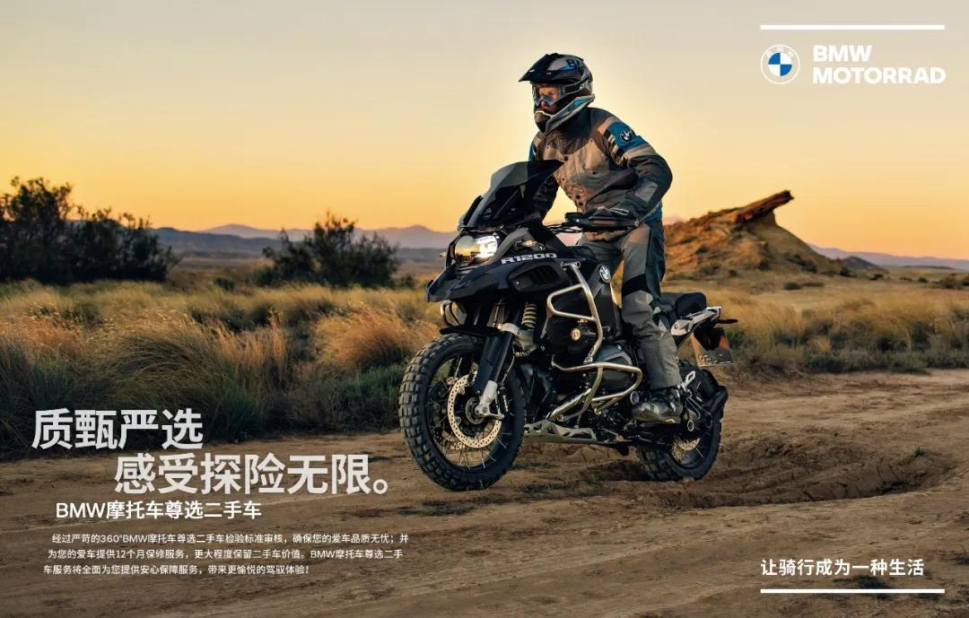 bmw摩托车购买渠道,bmw尊选二手车