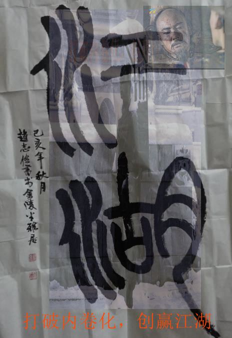 绝！破解金庸藏在天龙八部里的这个密码，创赢未来不是梦