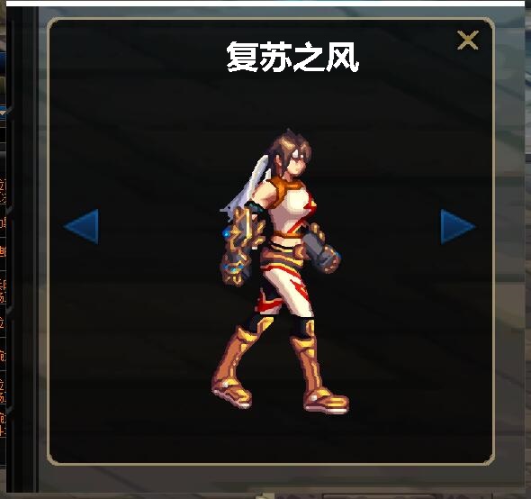 dnf100级臂铠外观,dnf放大技能栏怎么设置