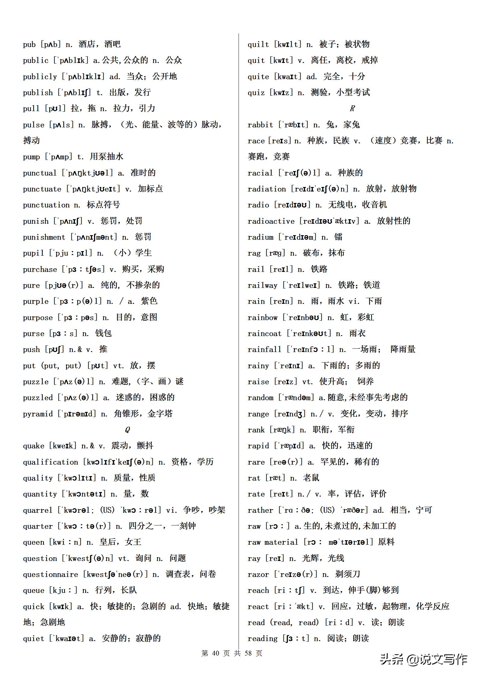 初中英语单词必背3500词汇例句,干货来啦