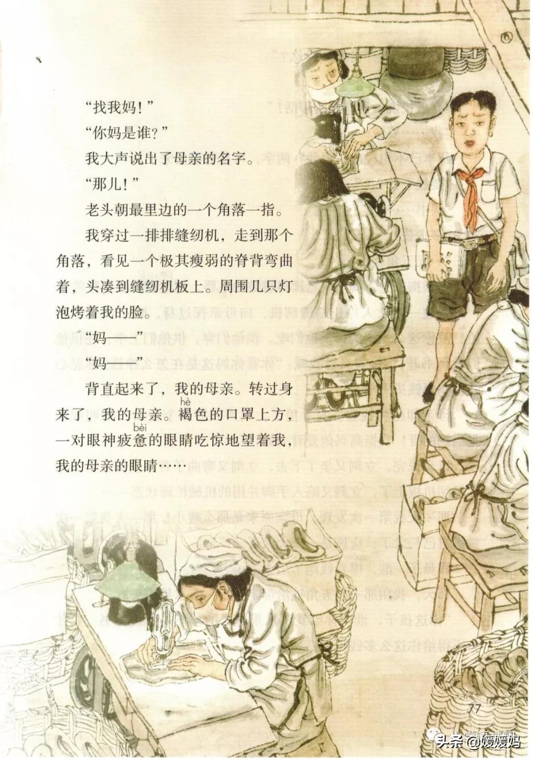 2020秋季五年级语文电子书,2020年五年级上册语文期中测试卷