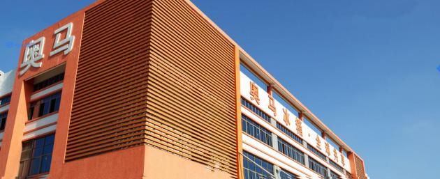 奥马冰箱是什么公司旗下的,奥马冰箱厂家是全球最大吗