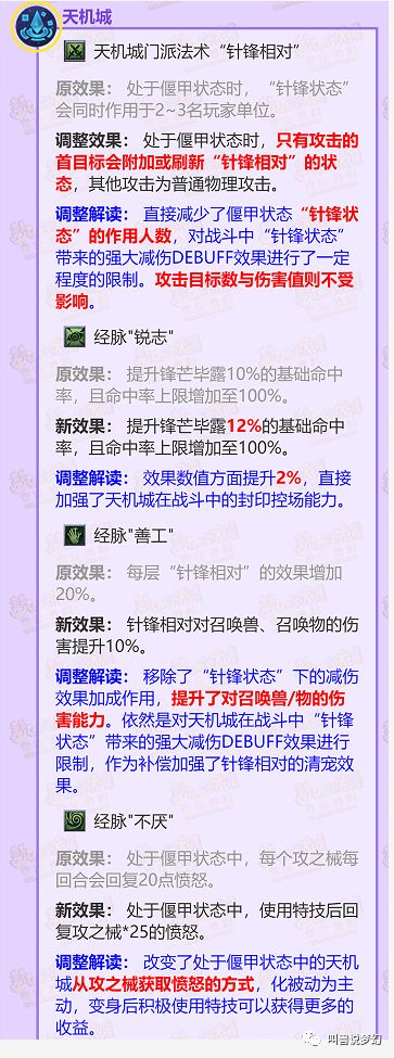 梦幻西游四月大改方寸山,梦幻西游门派大改玩魔王还是神木