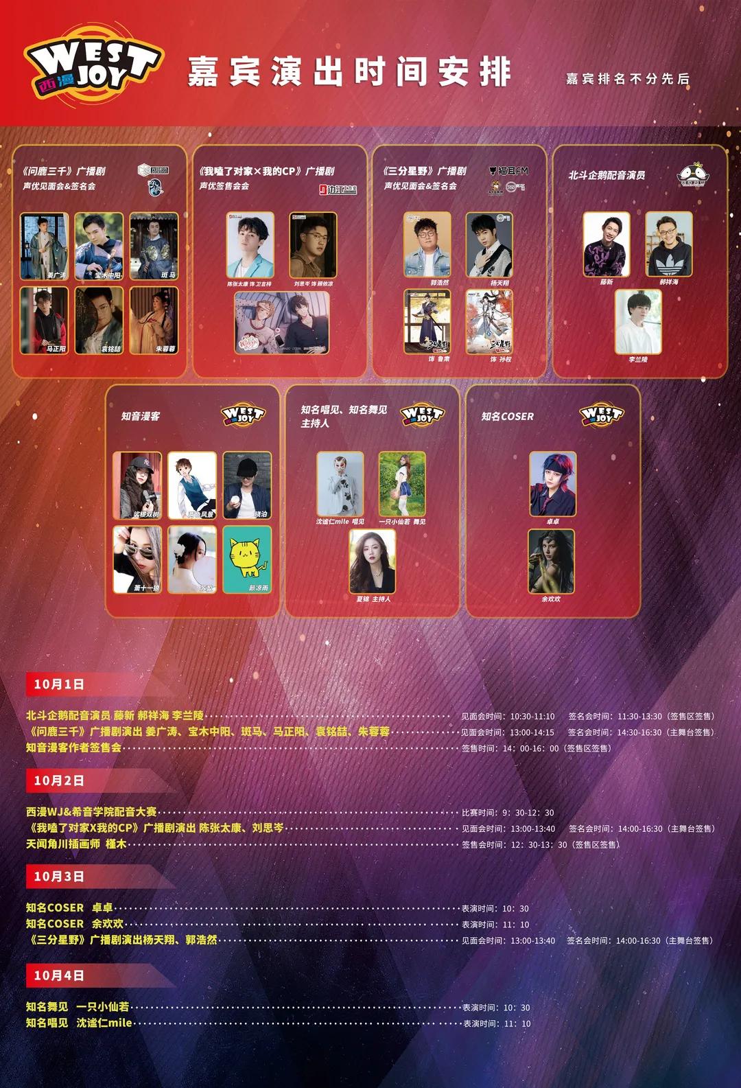 2021西漫WJ正式开启!沉浸式感受二次元魅力