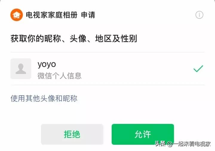 电视家家庭相册把美照传电视上，大屏观看更得劲儿
