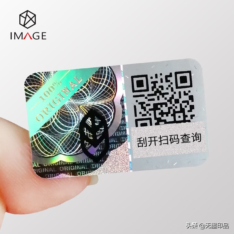 扫描二维码防伪标签靠谱吗,查二维码真的能辨真伪吗