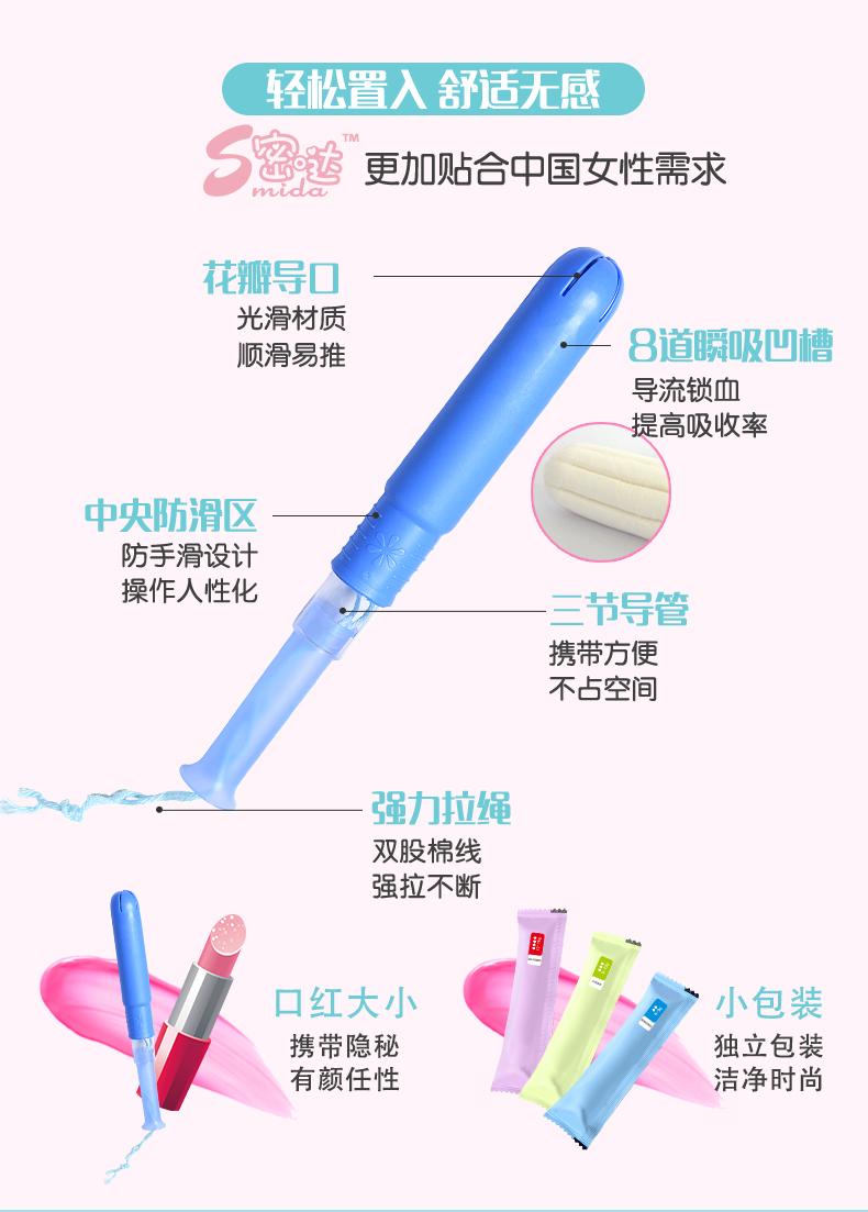 卫生棉条招商代理,想做卫生巾代理