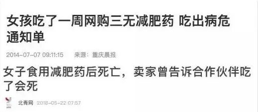 比贩毒暴利还致死人命：解析近年“*肥药减**”网销市场的乱象