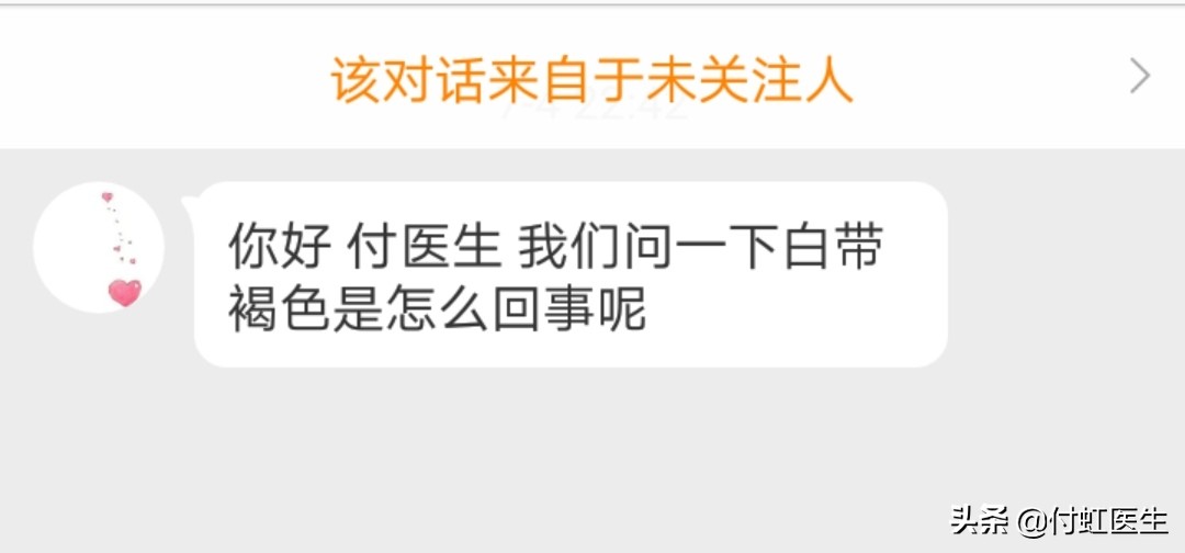 揭秘女性白带异常的真相,褐色的白带是什么原因导致