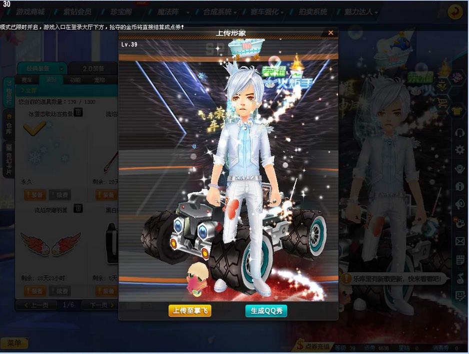 干掉先行者的《QQ飞车》，领跑竞速网游多年，至今仍未被超越