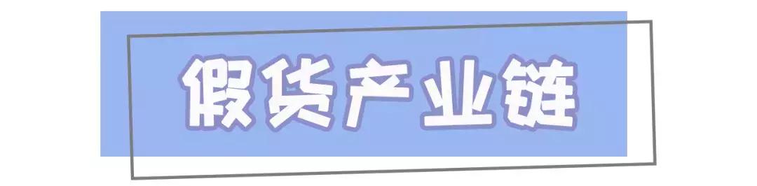 假口红49元,假口红假一赔三