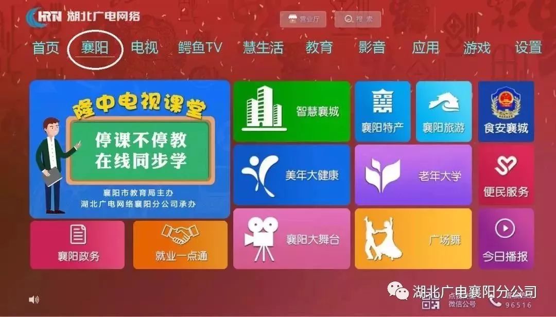 湖北教育广电频道在线直播,湖北广电直播课