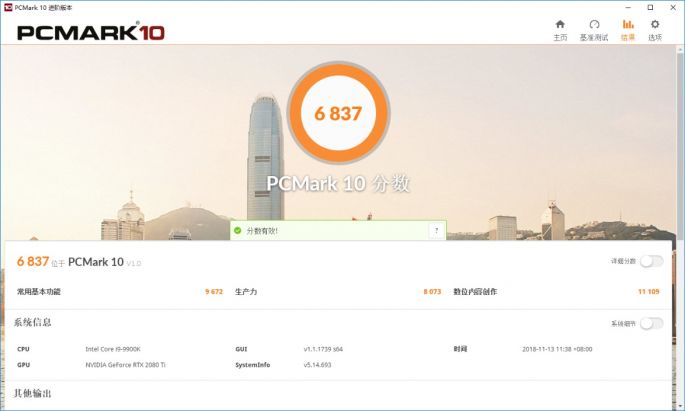 满足所有想象!雷霆世纪AORUS757游戏电脑评测