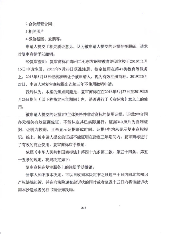 华为鸿蒙商标被驳回复审,鸿蒙商标被驳回后怎么办