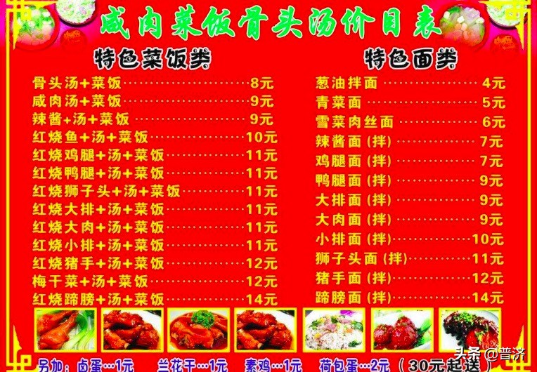 上海老弄堂里的本帮菜,上海本帮菜预制菜盖浇饭