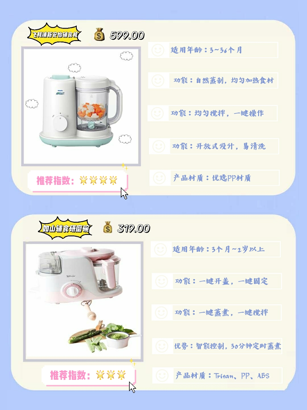 宝宝辅食料理机哪款最实用,辅食料理棒老爸评测推荐辅食机