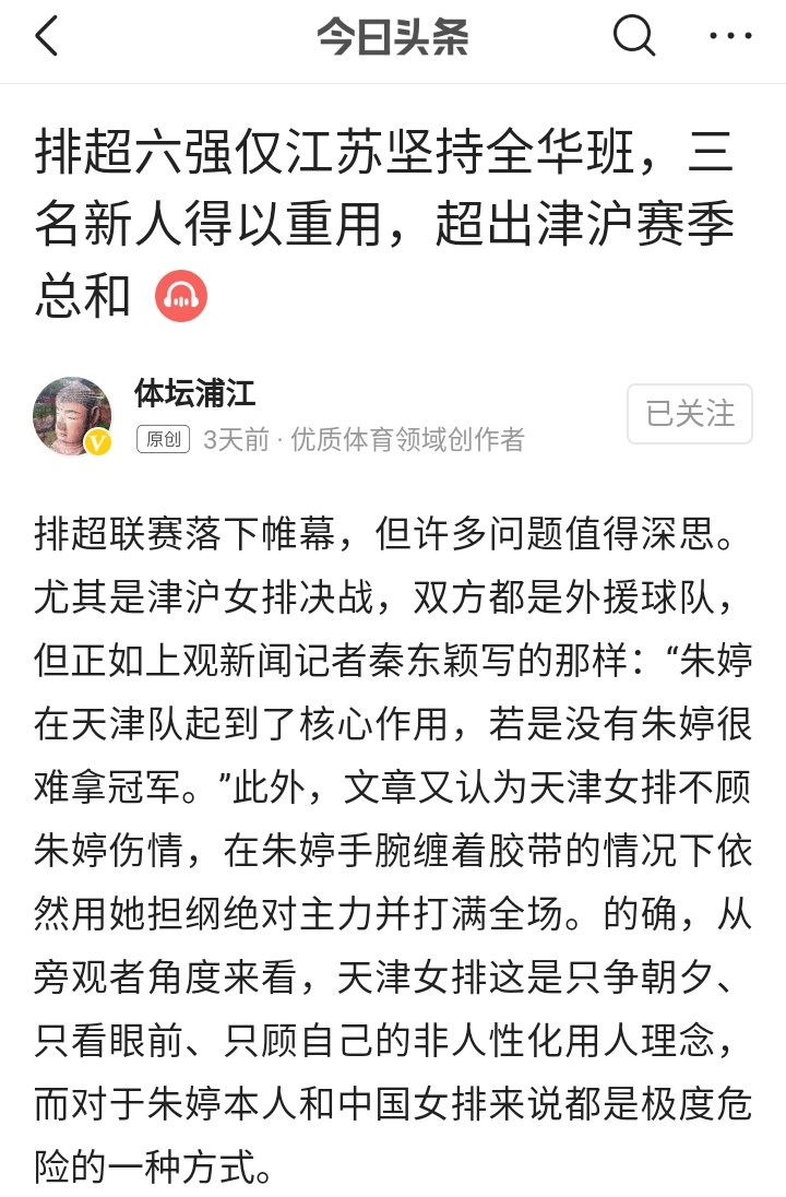 太搞笑！仍在夜郎自大鼓吹全华班，干脆留起辫子去读子曰诗云吧！