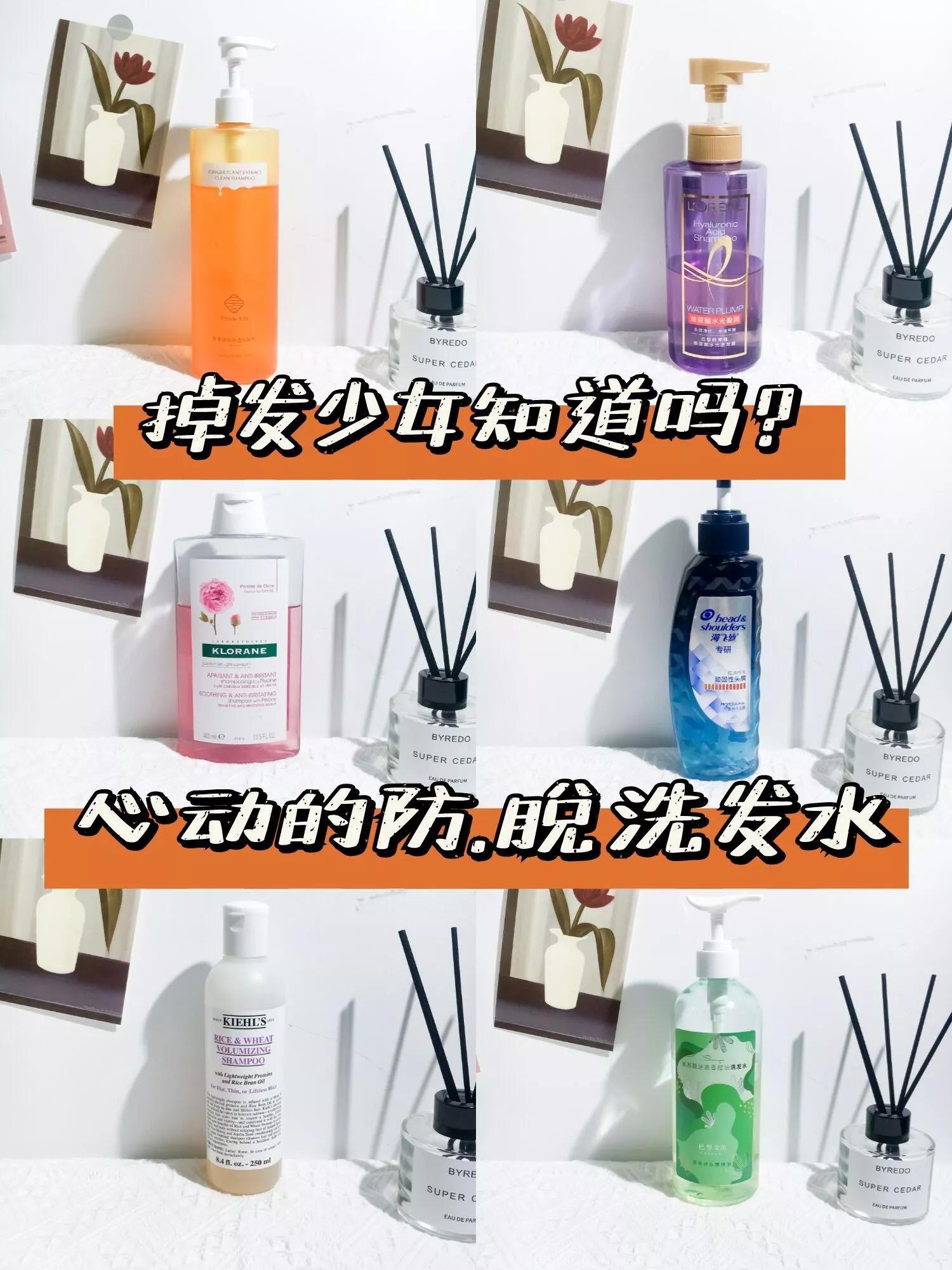 医生推荐防掉发的洗发水,防脱防掉发的洗发水