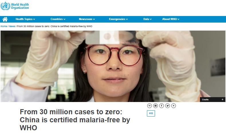 我国实现消除疟疾的目标是哪年,疟疾被彻底消灭了吗