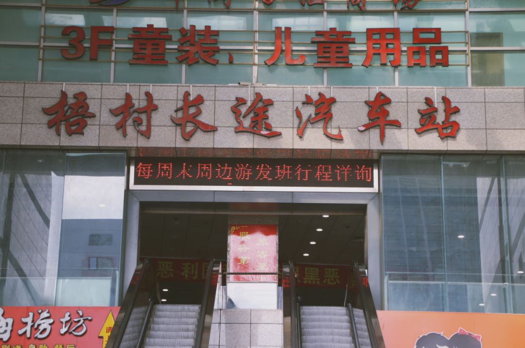 “动车一响，汽车下岗”？我们探访了厦门的六个汽车站，发现……