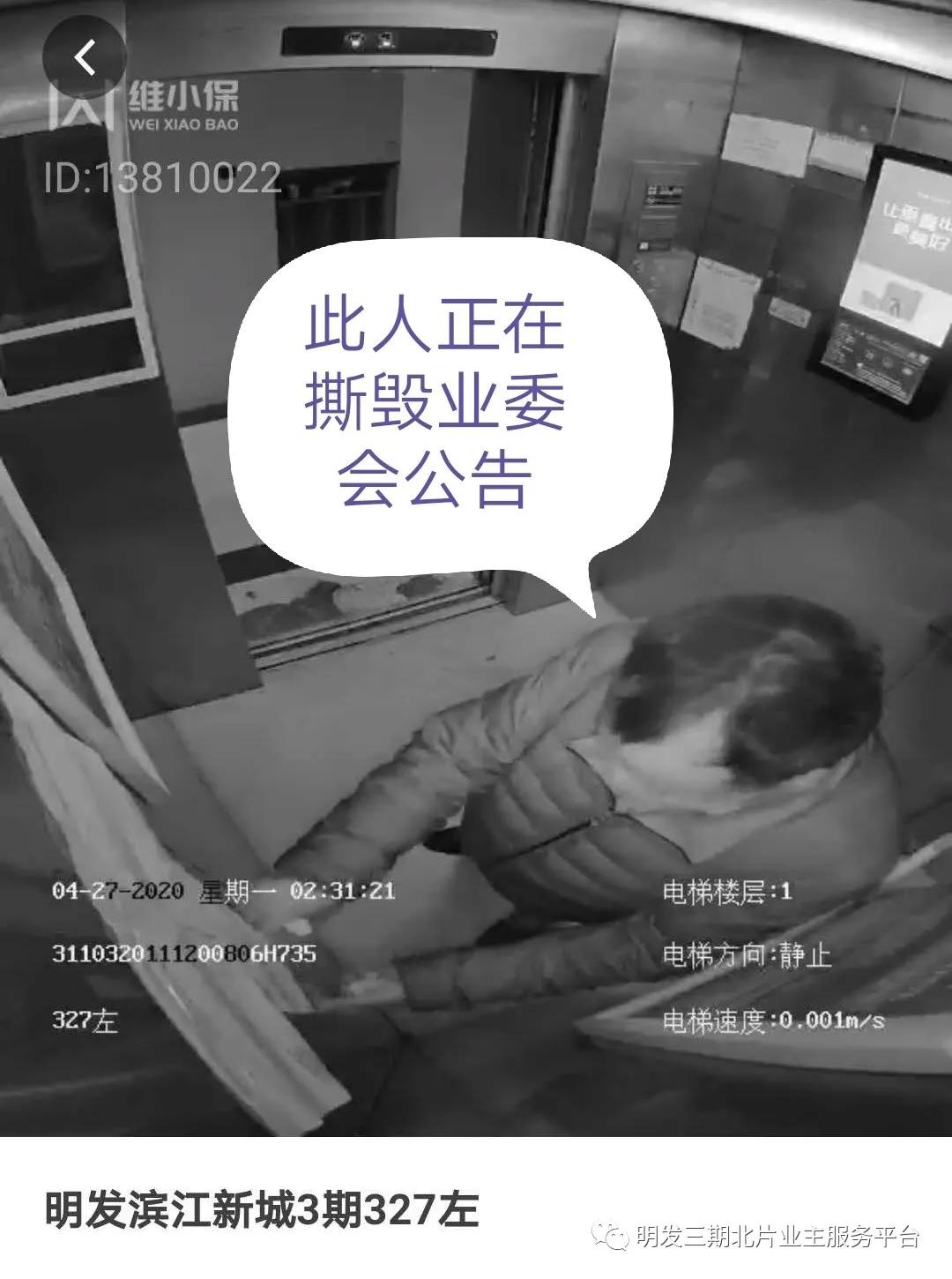 车库酷似恐怖片现场，李荣浩发文怒斥物业