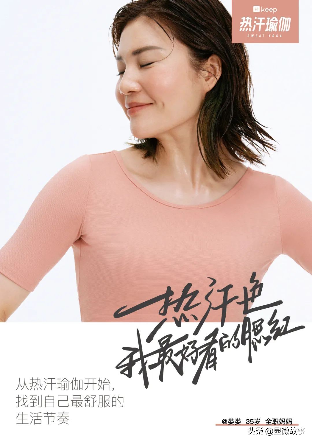 20岁30岁练瑜伽的女人,30多岁女人开始练瑜伽原因