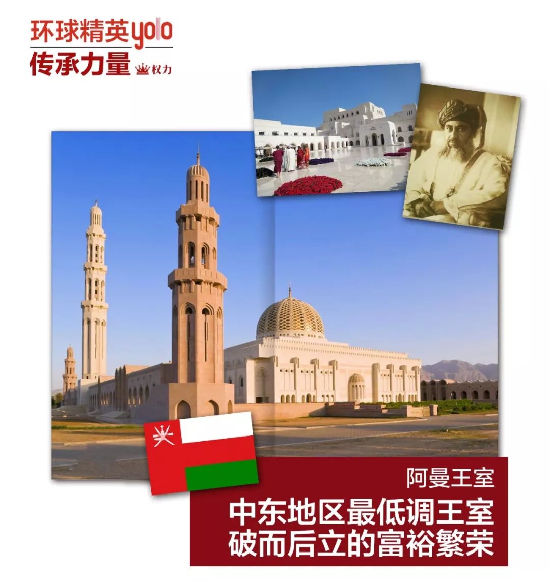 阿曼王室最新消息,阿曼王室国王