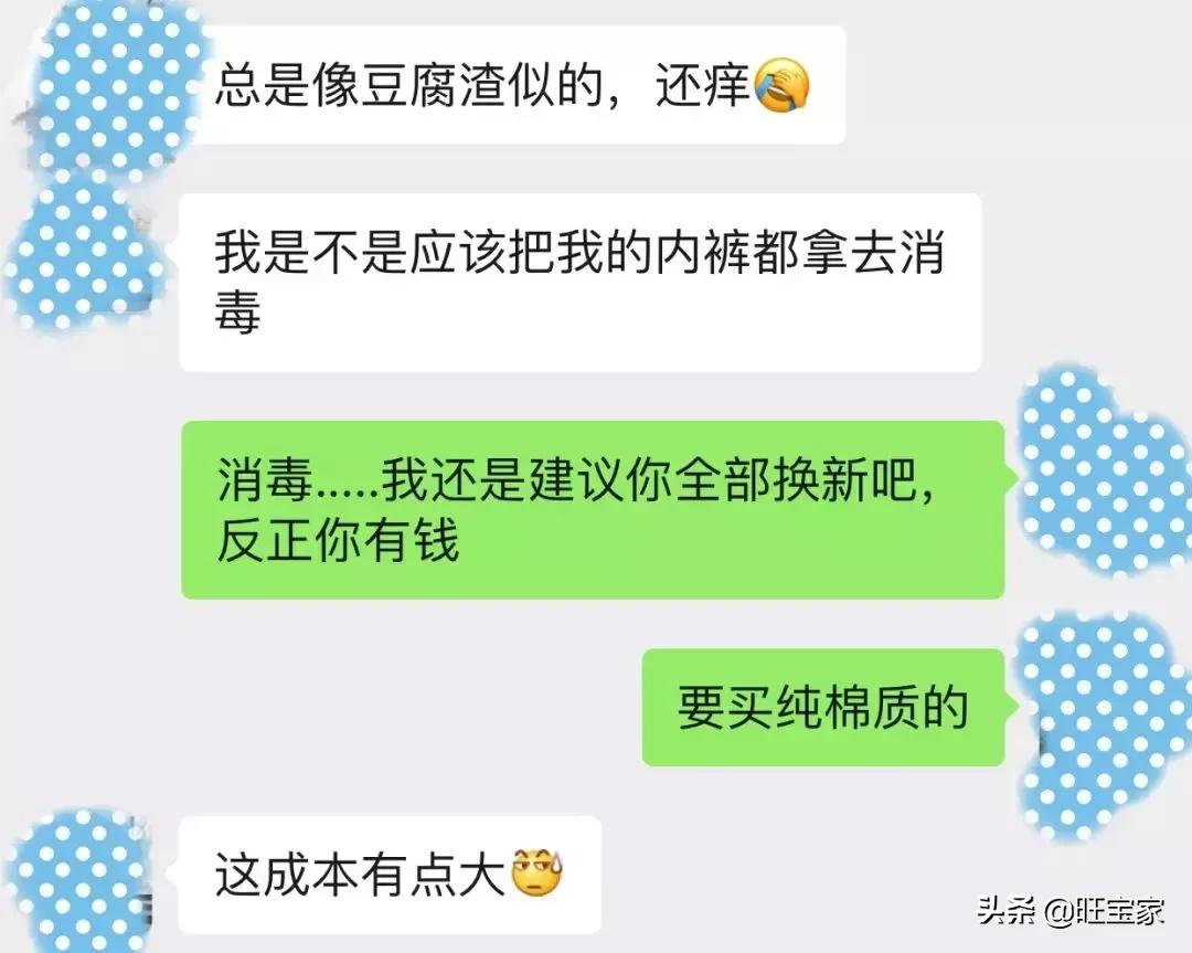 *裤内**的那些事，至关重要，未孕、已孕的女性都要知道！