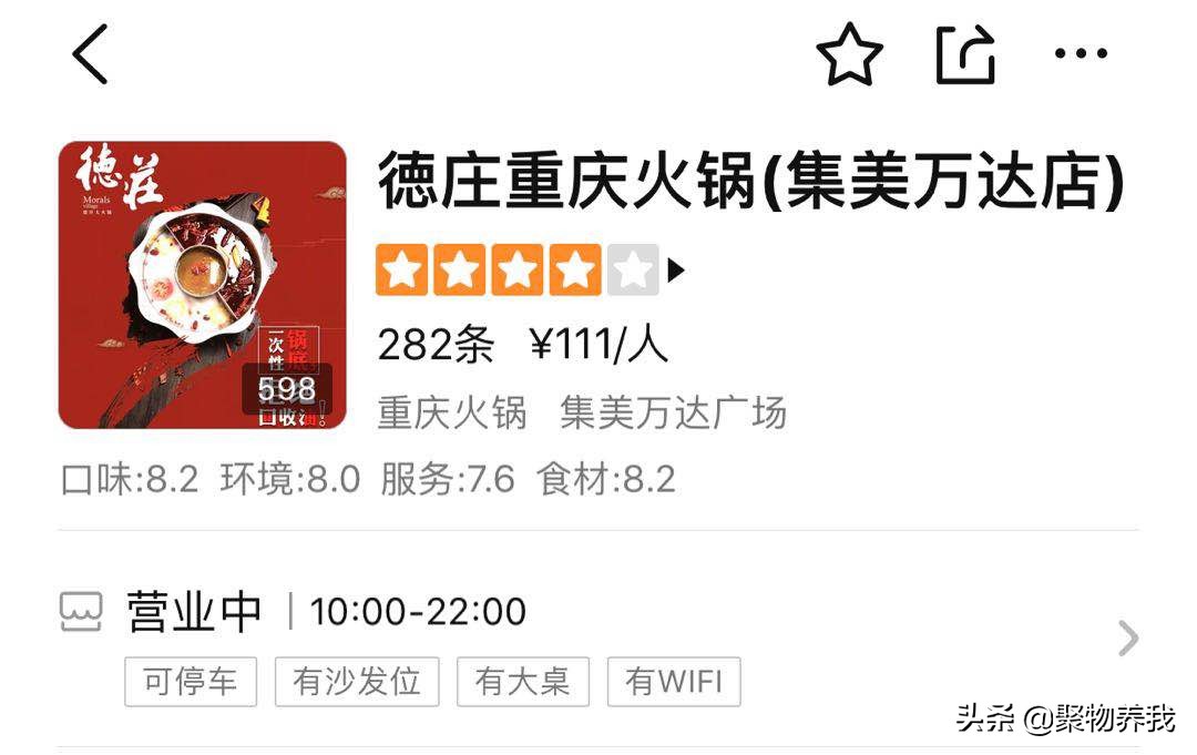 海底捞和大渝火锅哪个性价比最高,海底捞大龙燚