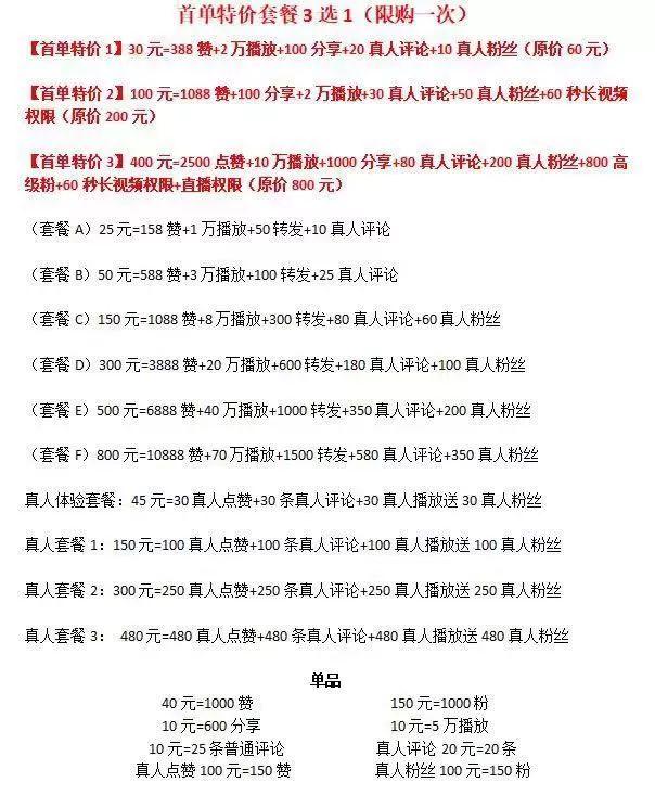 微博刷任务赚钱骗局,微博刷数据有影响吗