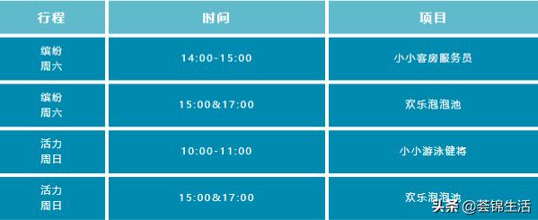 啊？日本传奇品牌酒店实力宠粉，带娃来一场暑期放肆嗨玩