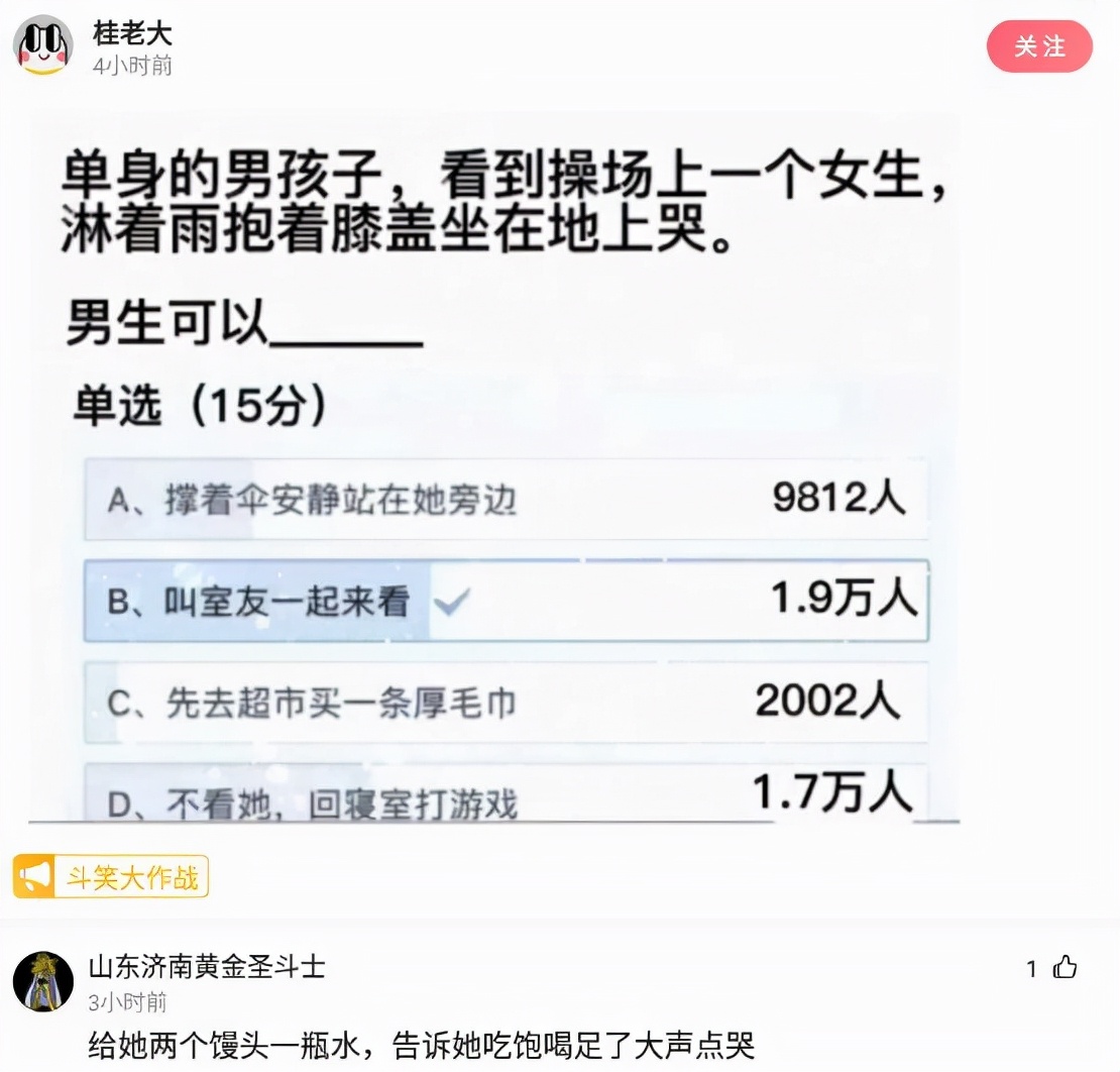 神回复女朋友不听话,男朋友想让我做饭神回复