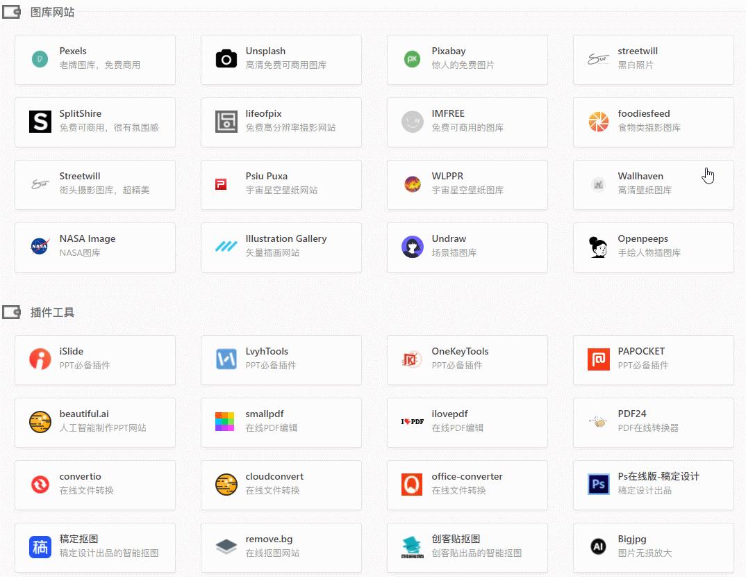 花瓣素材图片ppt,花瓣素材网图片有版权吗