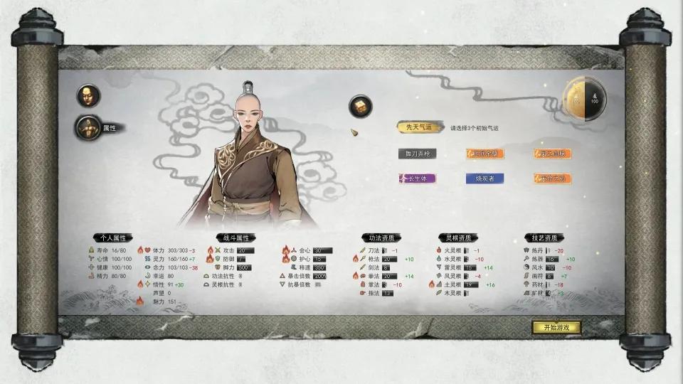 steam比鬼谷八荒更好的修仙游戏,steam新游2022鬼谷八荒