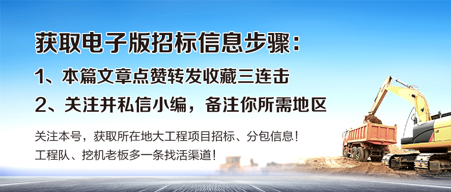 2020年招标项目保定,保定项目