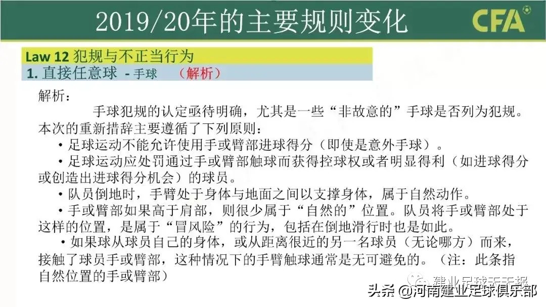 河南建业最新消息比赛时间,建业中州最新动态