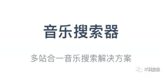 安卓和ios可以互传音乐吗,ios免费听歌的音乐app