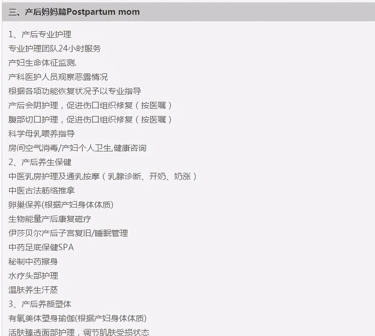 霍思燕怀孕胖到170斤照片,明星怀孕都胖了多少斤