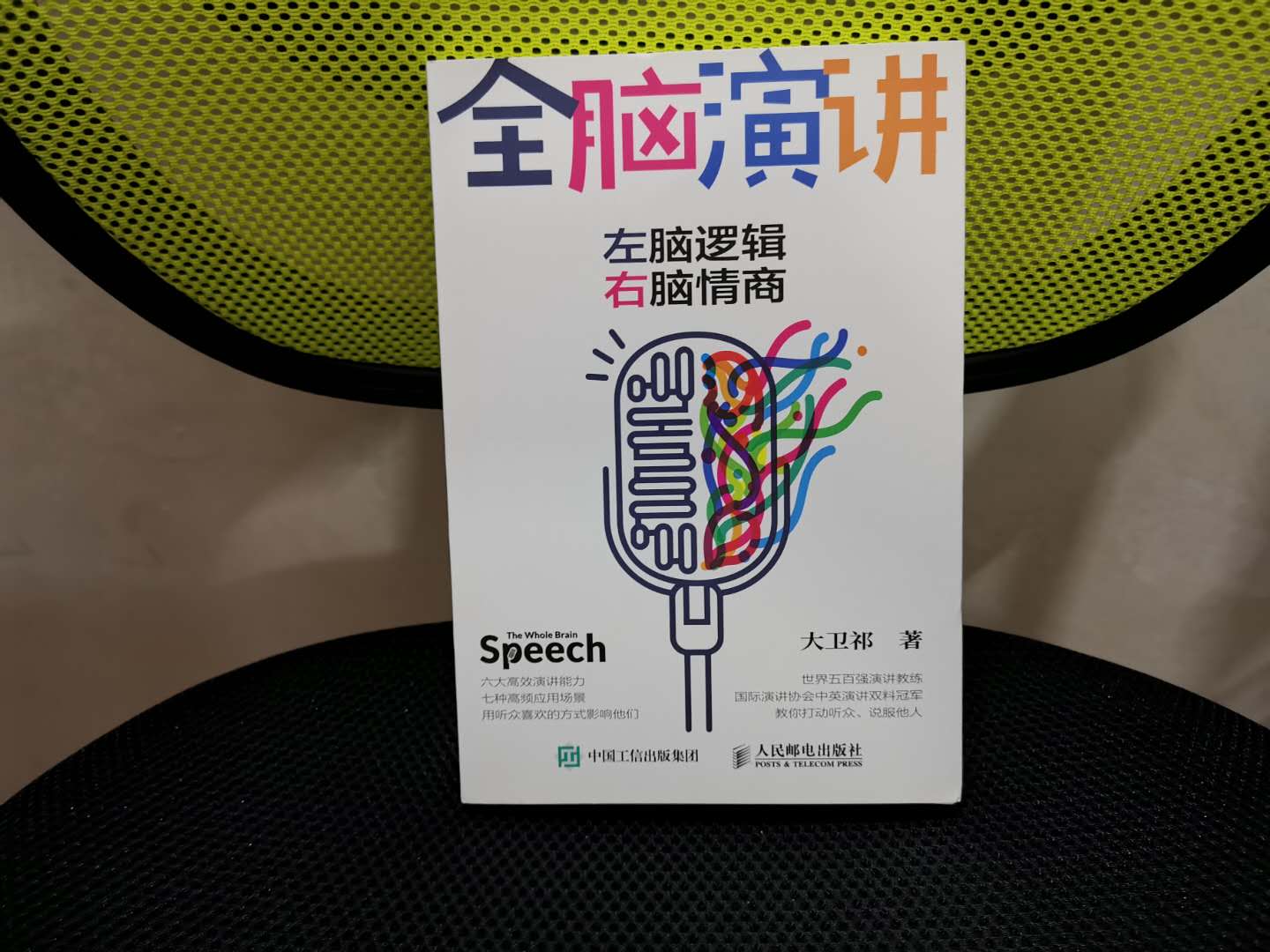 演讲与口才训练方面的书,即兴演讲口才训练书