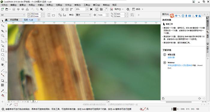 如何打开cdr格式图片,手机怎么打开cdr格式的文件