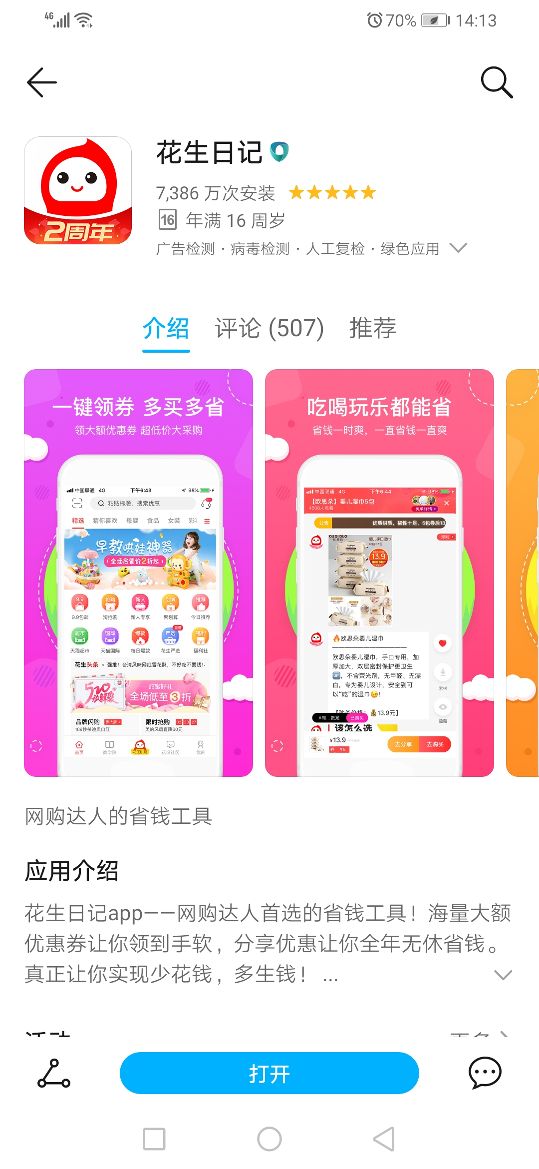 淘宝天猫优惠券总结报告,怎样利用淘宝优惠券这个风口赚钱