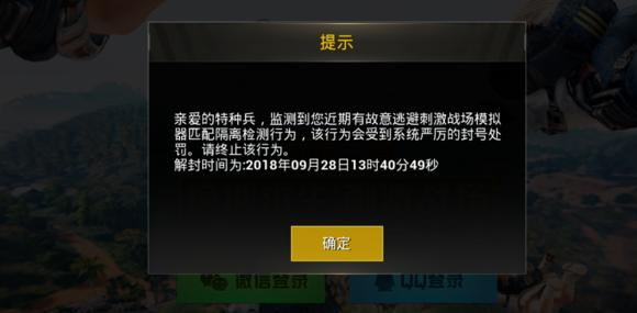 刺激战场最容易犯的4种错误,刺激战场被雷区炸概率