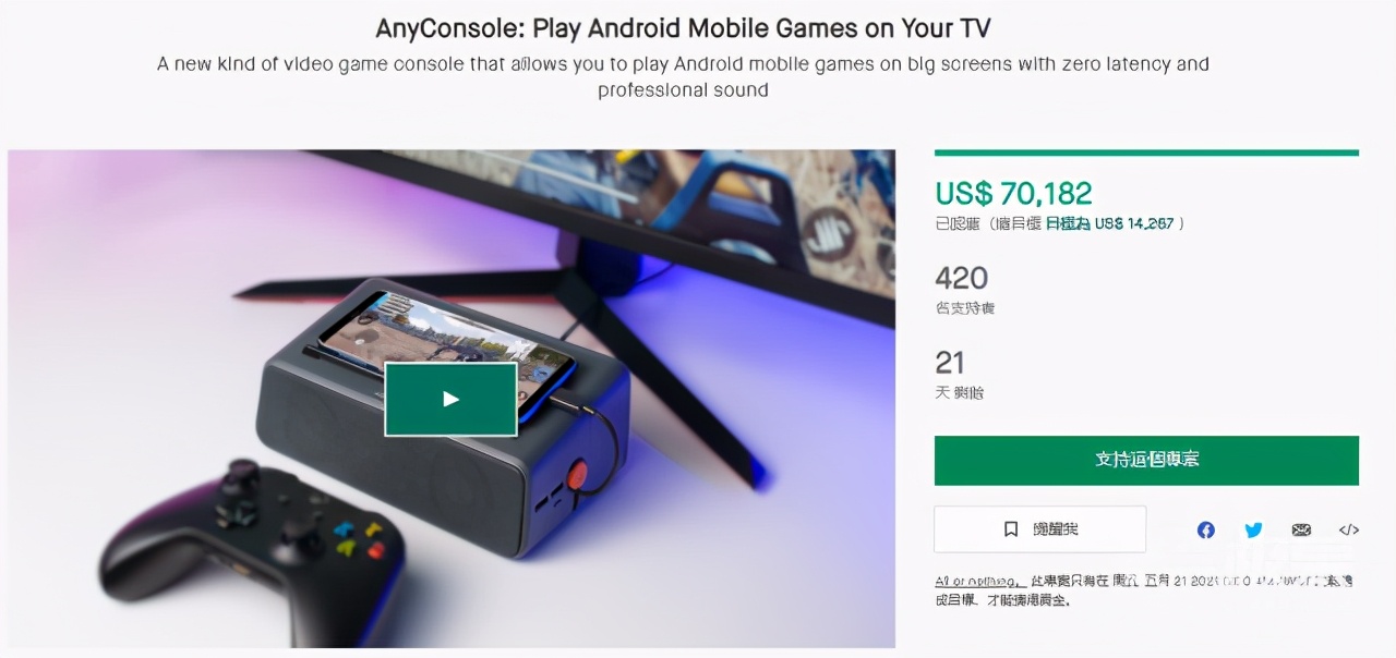 600元游戏盒子,用小盒子做一个变装游戏机