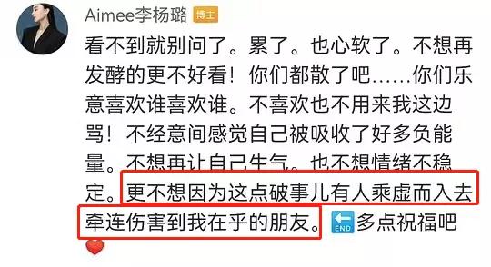 评孟美岐就被短信轰炸?运营商称或是粉丝团所为,李杨璐深夜怼黑