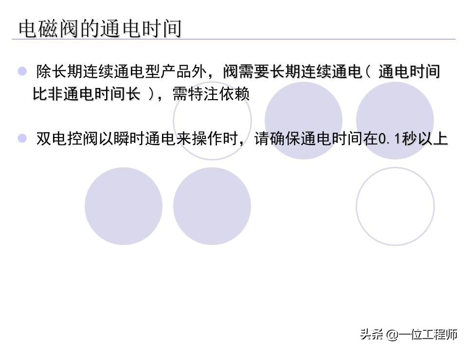 十分钟让你掌握电磁阀的工作原理,电磁阀都有哪些选型依据及原则